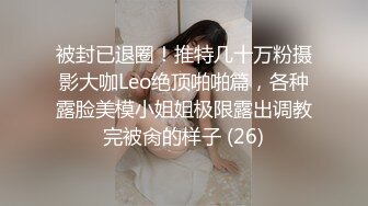 《云盘高质㊙️露脸泄密》日常生活中是个才艺女生私下是个反差婊，小提琴老师【金友莉】不雅私拍流出，道具