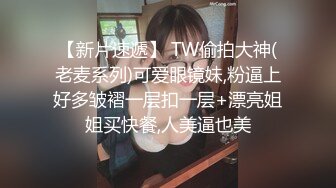 【新片速遞】 【极品性爱❤️夫妻泄密】气质人妻与帅气老公蜜月旅行酒店性爱自拍流出 人妻被老公抽插的淫水白浆横流 完美露脸 