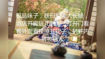 ✿真实乱伦大神✿和00年表妹网恋后，裸聊录屏威胁后她，终于能开房睡到她了！