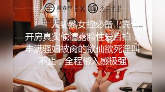 ”你快点，我老公要回来了“熟女嫂子约炮，爽