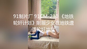 【万人求档】美乳校花学妹长得像初恋女友，外表清纯人畜无害，被纹身大哥拿下干了一个多小时操的一脸销魂