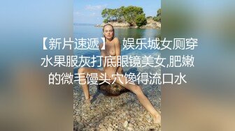 七月新流出西瓜原创眼镜小妹憋尿太久脱裤子水流喷涌而出速度超快