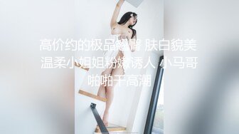 高颜值四姐妹造福粉丝,线下约啪两狼友