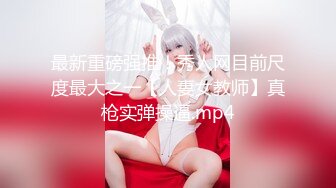 【极品性爱超颜女神】推特大神『JYS』最强性爱私拍 极品反差人妻 丝袜套头栓狗链挨操 震撼3P前裹后操《刺激》 (2)