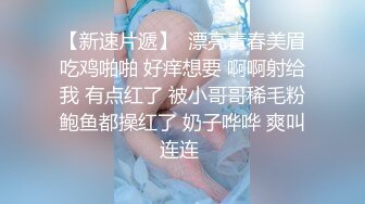 双飞00后小嫩妹，刚毕业没多久的学生外表清纯床上超浪，男友没少调教