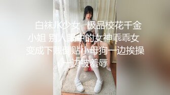 【饥渴淫妻轻坦模式】爆奶肥臀『学姐嫩嫩』与老公居家做爱被颜射 娇喘淫语 极品丰臀适合后入 (1)