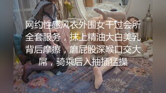  会所探花操骚女技师，69姿势掏屌磨穴，骑乘位就在洞磨蹭，换了个肥穴，翘起屁股爆操