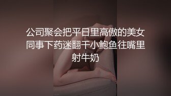 12/28最新 约炮爆乳蜂腰美臀狂野迪厅女神DJ黑丝超模VIP1196