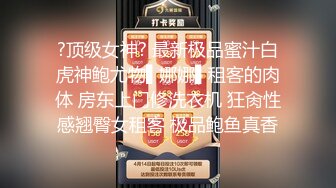 小少妇断奶后，性欲大发，拿毛巾垫着被子，男：水多哦。少妇：我水多吗，水太多了嘛，你轻点。 啪啪水声这么响，骚啊奶子给她捏爆！