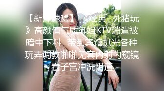 STP21834 叼着烟齐逼短裤外围少妇 迫不及待撩起衣服揉奶子 镜头前深喉口交 扶着屁股后入撞击