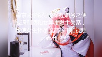 天花板级约炮大神『wanghangyuu798』流出，约啪各路顶级女神，别人眼中的女神在金主面前是多么下贱淫荡 下 (5)