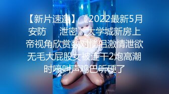 女M博主sex_seoul与他的主子日常说是主子但看着亲来亲去的更像情侣 玩一些离谱的 JB蘸巧克力当百奇吃什么的此外还有不少的足交内容绿奴视角多人运动等等质量佳(NO.3) (2)