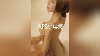 重磅，2023年度最美女神，首次啪啪突破尺度，【二货虎豹骑】，妈的，好白菜被猪拱了，还那么粗鲁