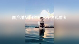 性视界 XSJ-136《八艳淫新》孤注一掷以身亦物 陆斑比