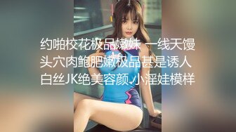 高颜值外围女神被插到流泪