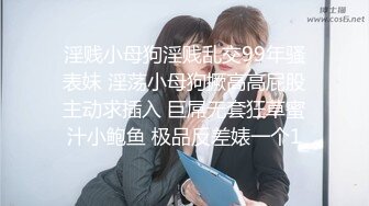 【极品白皙女神】究极大长腿 5.23最美丝袜控美女淫交 美妙抽插蜜穴 滚烫吸茎 淫姿媚态摄魂采精