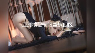 绝顶肉体 超色情口交 日本极品白嫩女友adam【多部集】超绝世美乳P3【全网最好看天然大奶之一】