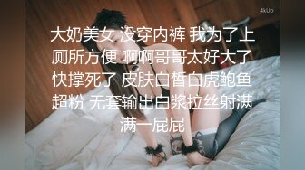 【FH溪水与闺蜜一起3P啪啪】无套内射都是家常便饭