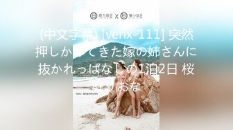 推荐！梦中情人~童颜女神~【京鱼儿】道具肛塞~户外露奶再次出山，惊艳全场 (4)