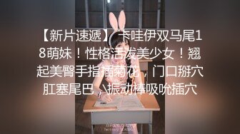 STP29794 [想笑想要] 短发气质少妇、跳蛋塞逼里，插进抽出，淫水跟着流出来，吃鸡巴的样子好骚！