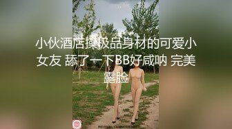 ❤️对话精彩，开中华轿车又不帅气的超强PUA大神【一路向北】教科书式逆袭，约炮3位美女开房车震性爱露脸自拍