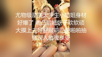 ✿艺校学妹✿非常喜欢健身的舞蹈系小可爱学妹 白白嫩嫩的奶油肌肤 紧实翘挺的美乳小丰臀 浑身上下透漏出青春的气息