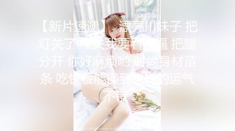 海角社区大神小母狗求调教❤️拿下合租萝莉室友过程★后续2-和木子车震