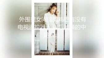 【新片速遞】  广西年轻小夫妻，被胖老公无情跳蛋玩穴自慰，露脸口交无套啪啪做爱