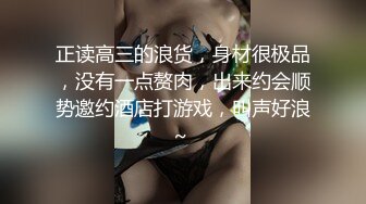 一脸萌甜美外围美女，短裙肉丝极品美腿，隔着内裤摸穴搞得很痒，一手抓柔软奶子，大黑牛震穴暴力猛操