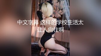 【新片速遞】   喊狼友爸爸的风骚小妹，兔女郎装绑性感的逼逼诱惑，道具抽插浪叫不止，自己舔圆润的骚奶子，撅着屁股求草[1.66G/MP4/01:06:01]