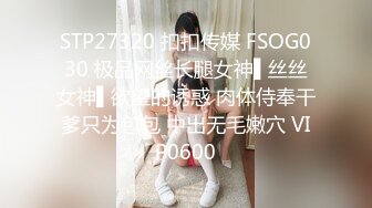 性感骚婊尤物女神【小喵】操场被操 户外露出啪啪 三女互舔 强制口爆 极其淫荡，SSS极品尤物 腰部以下全是腿1 (2)