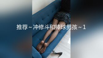 身材貌美尤物被爆插操哭，受不了要退单