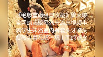 女神级高颜值无毛性感网红美女出名前和男友家中激情啪啪自拍泄密流出,魔鬼身材,爆乳翘臀各种姿势狠狠抽插!