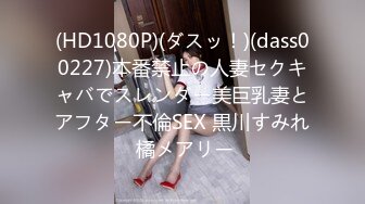  2023-02-10 香蕉秀XJX-0076最后的分手炮