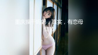 【新速片遞】探花李寻欢下海拍AV❤️下春药迷倒巨乳高冷女领导（灭绝师太）用大屌征服她，内射中出