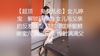 娇小亚裔可爱妹子重口味性爱被按头深喉骚逼水好多上位激烈操尿叫声连连