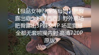 [2DF2] 车模小姐姐，69，修毛，极品尤物迎战大屌猛男两炮轰击，三小时下来干得腿都哆嗦 MP4/82MB][BT种子]