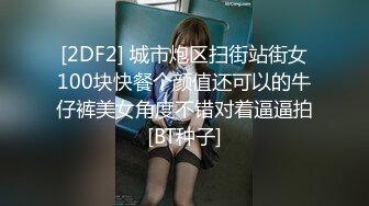  丝袜露脸高颜值大长腿小少妇深夜陪狼友发骚，听狼友指挥互动深夜