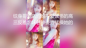 2024-5-21【探花阿杰】约操纹身妹妹，马尾辫满背纹身，抓着奶子吸，扶腰后入抽插，很是享受