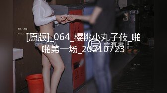 《稀缺??极品狠货》宗师级玩家SM界天花板价值千元推特人体改造大师【御猫】御猫的婥儿御猫家大丫头127P 71V