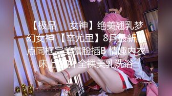 【瘦不下来的欢小姐】成都小美女，夜晚街头吃喝玩乐一条龙几瓶啤酒助兴，跟男友激情啪啪，娇喘阵阵销魂中 (6)