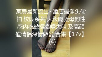 办公楼冒死尾随黑衣白裤美女 清晰可见的肥美穴肉真心受不了