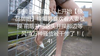 168CM美腿极品妹,前戏很足掰穴舔逼,完美肥臀爆插