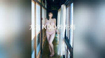 国产麻豆AV MTVQ17 寻宝吧女神 EP4 AV篇 超激困绑地狱 项子宁