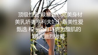 对话淫荡，超强PUA大神约炮专家把很会淫叫的露脸无毛短发骚女调教成标准淫娃，母狗属性拉满，如痴如醉的享受着被玩弄 (3)