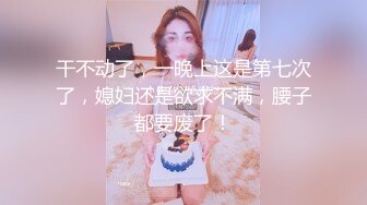 TMTC001 捆绑调教痴女炮友 天美传媒