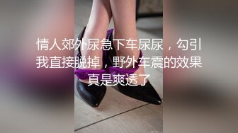 公子哥有钱就玩高级货色身材高挑体态匀称气质空姐兼职外围女前戏跳艳舞勾引口活厉害啪啪啪说你好棒好棒