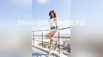 SWAG 任你玩的機器兔子波波第一式