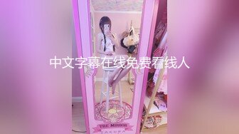 颜值即正义超极品明星颜值女神〖多乙〗与超市颜值美女老板在街上偶遇 风骚老板娘换上可爱女仆装 臣服在大鸡巴下