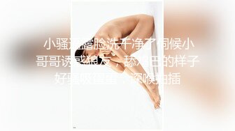 漂亮眼睛短发呆萌妹妞  刚播不久白嫩美乳  说话文静全裸诱惑 翘起美臀对着镜头  掰开多毛小穴  骚逼还挺粉嫩